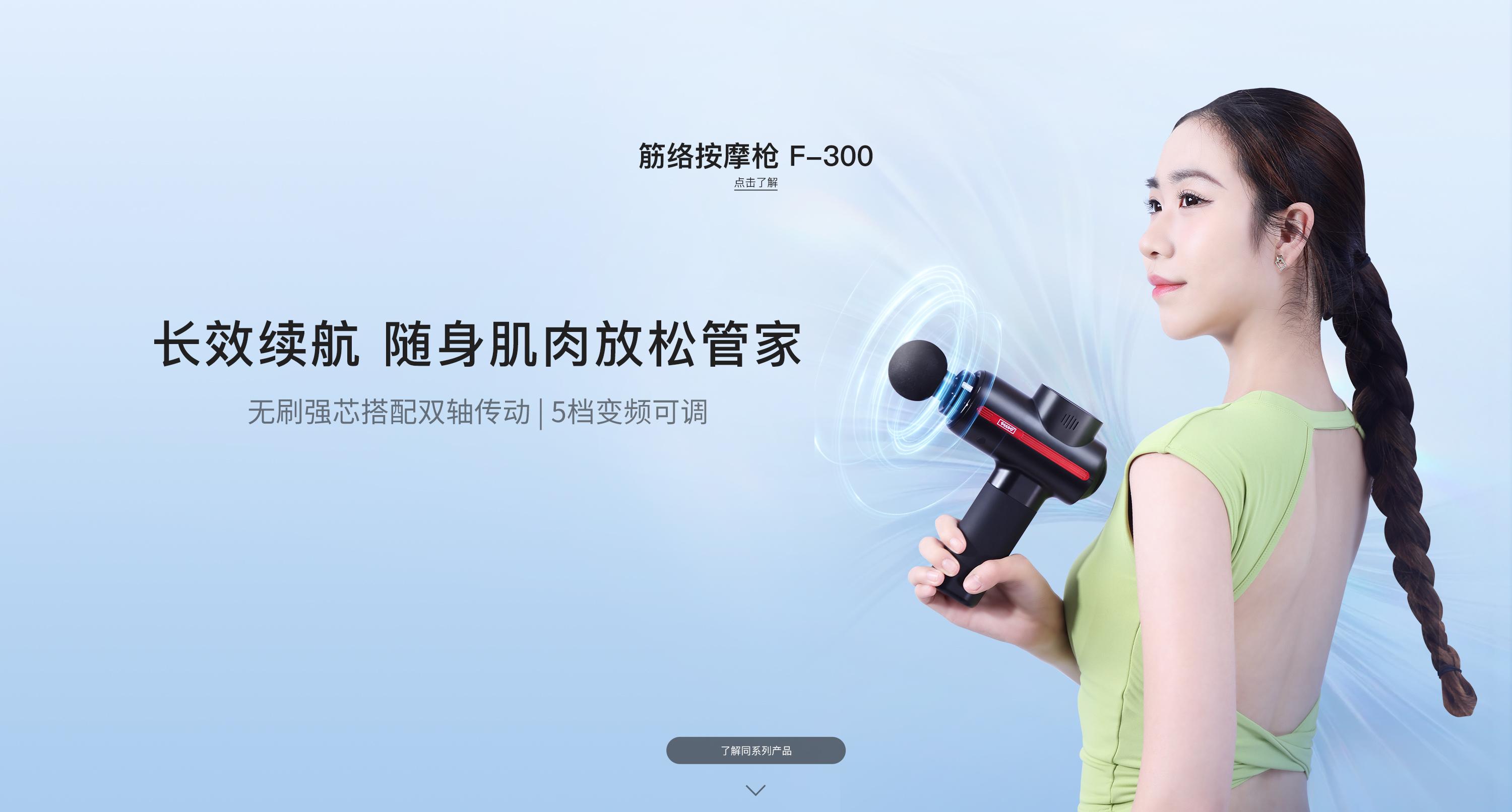 /goods/F300